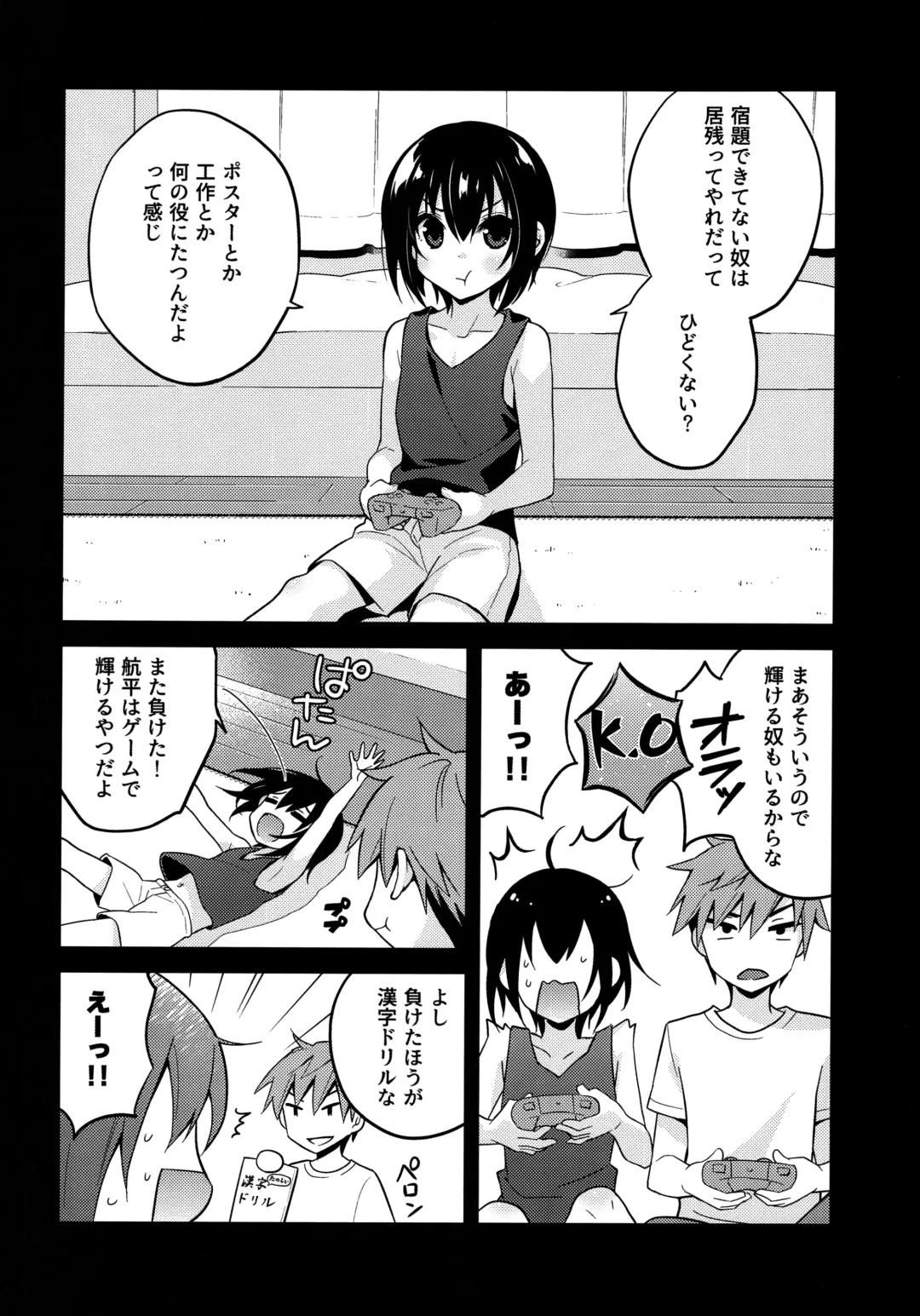 [Lew] Natsu no Hi no Kimi to Boku Fhentai - Page 5