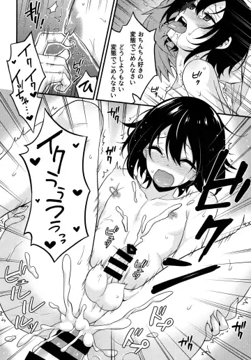 [Lew] Natsu no Hi no Kimi to Boku Fhentai - Page 17