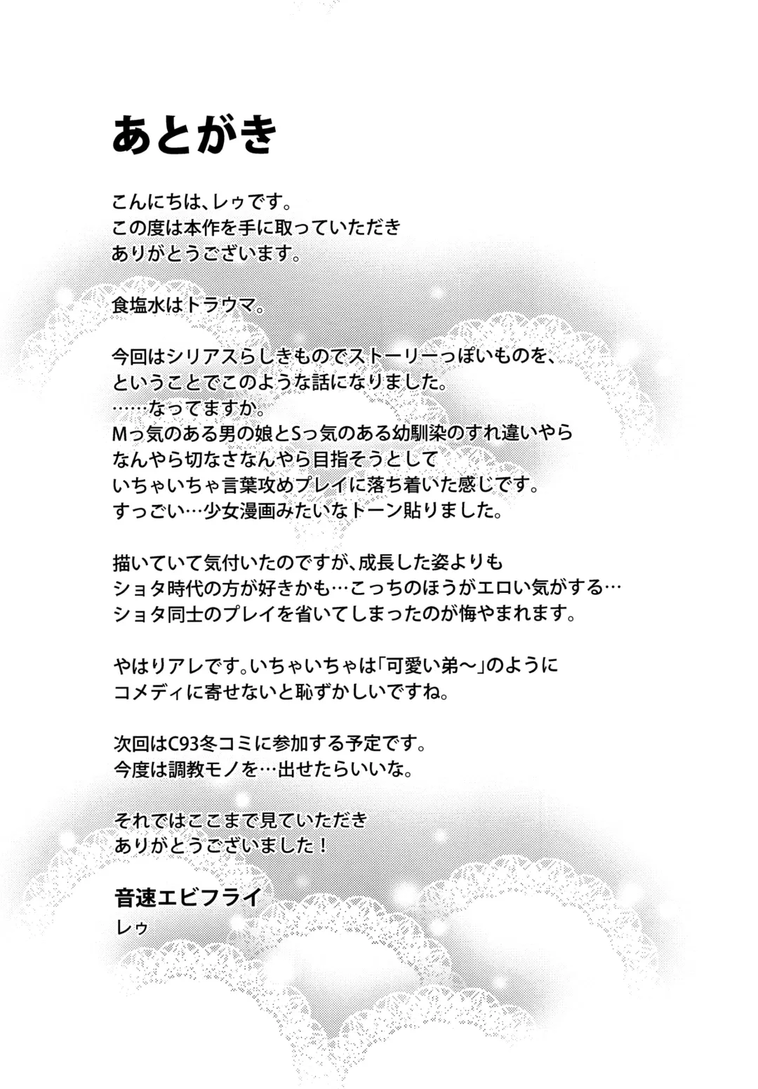 [Lew] Natsu no Hi no Kimi to Boku | Our Summer Days Fhentai - Page 22