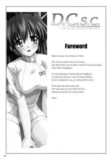 [Kirisawa Tokito] D.C.S.C. ~Da Capo Slave Concerto~ Fhentai - Page 4