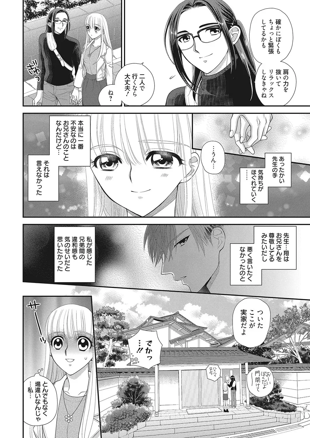 Web Manga Bangaichi Vol. 16 Fhentai - Page 111