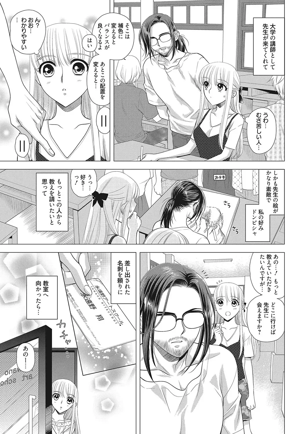 Web Manga Bangaichi Vol. 16 Fhentai - Page 114