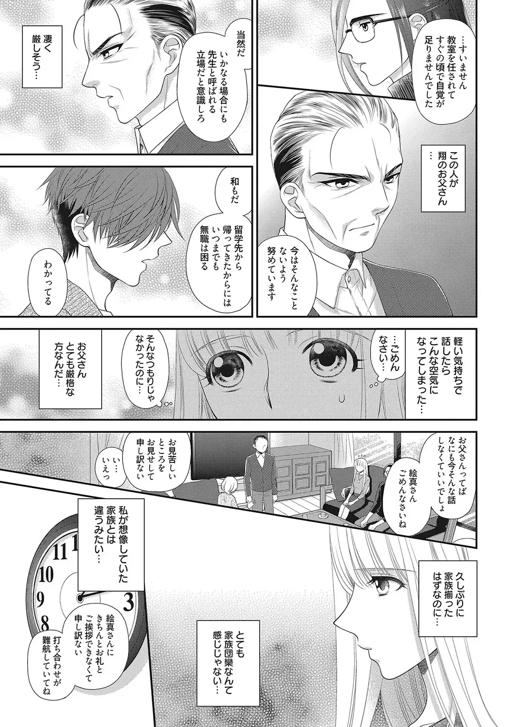 Web Manga Bangaichi Vol. 16 Fhentai - Page 116