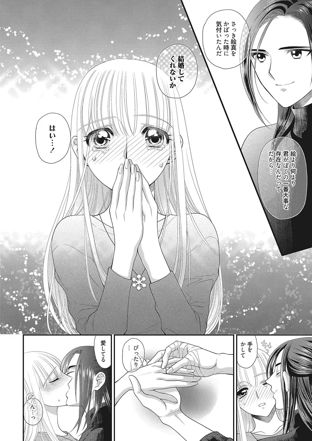 Web Manga Bangaichi Vol. 16 Fhentai - Page 127