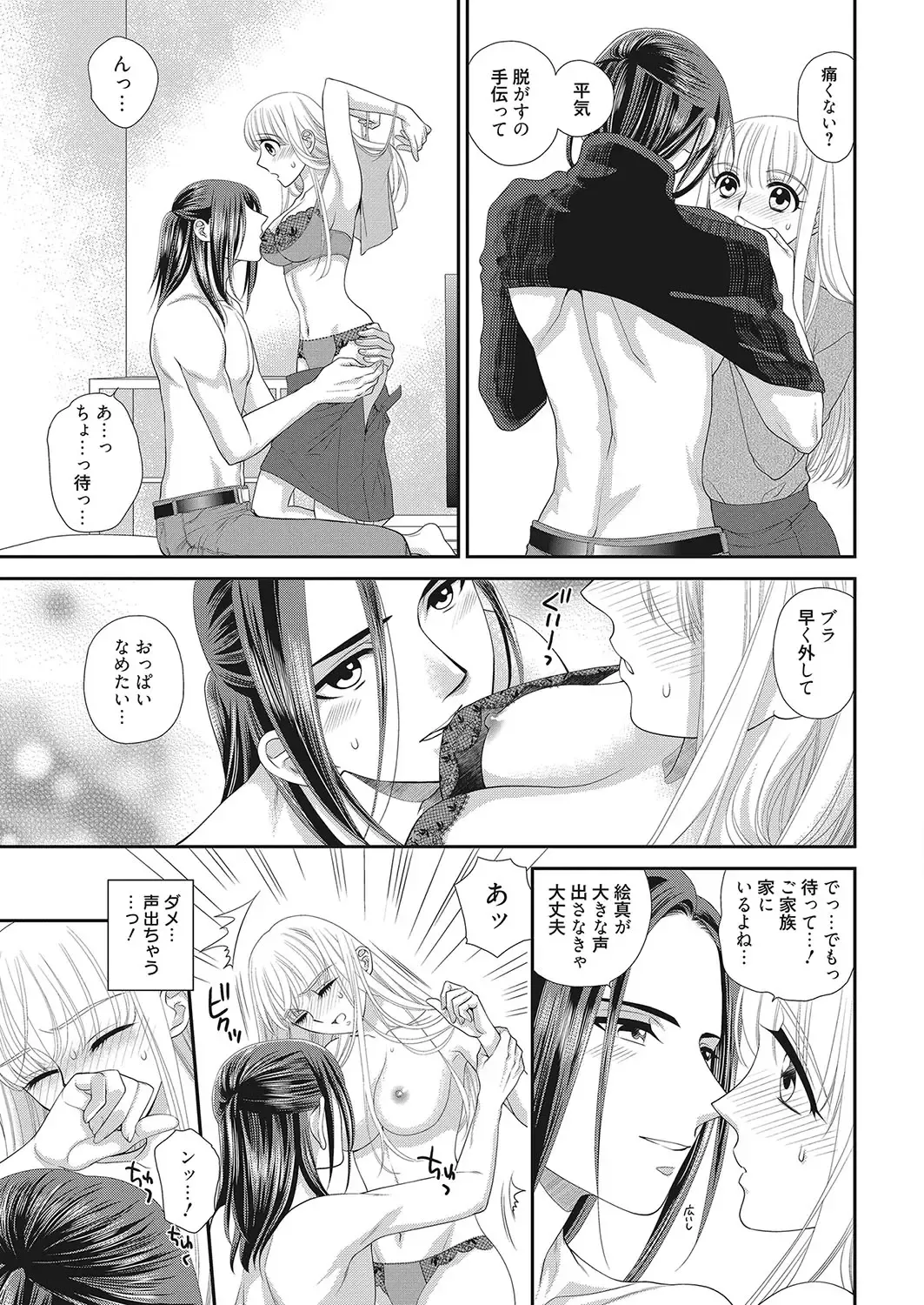 Web Manga Bangaichi Vol. 16 Fhentai - Page 128