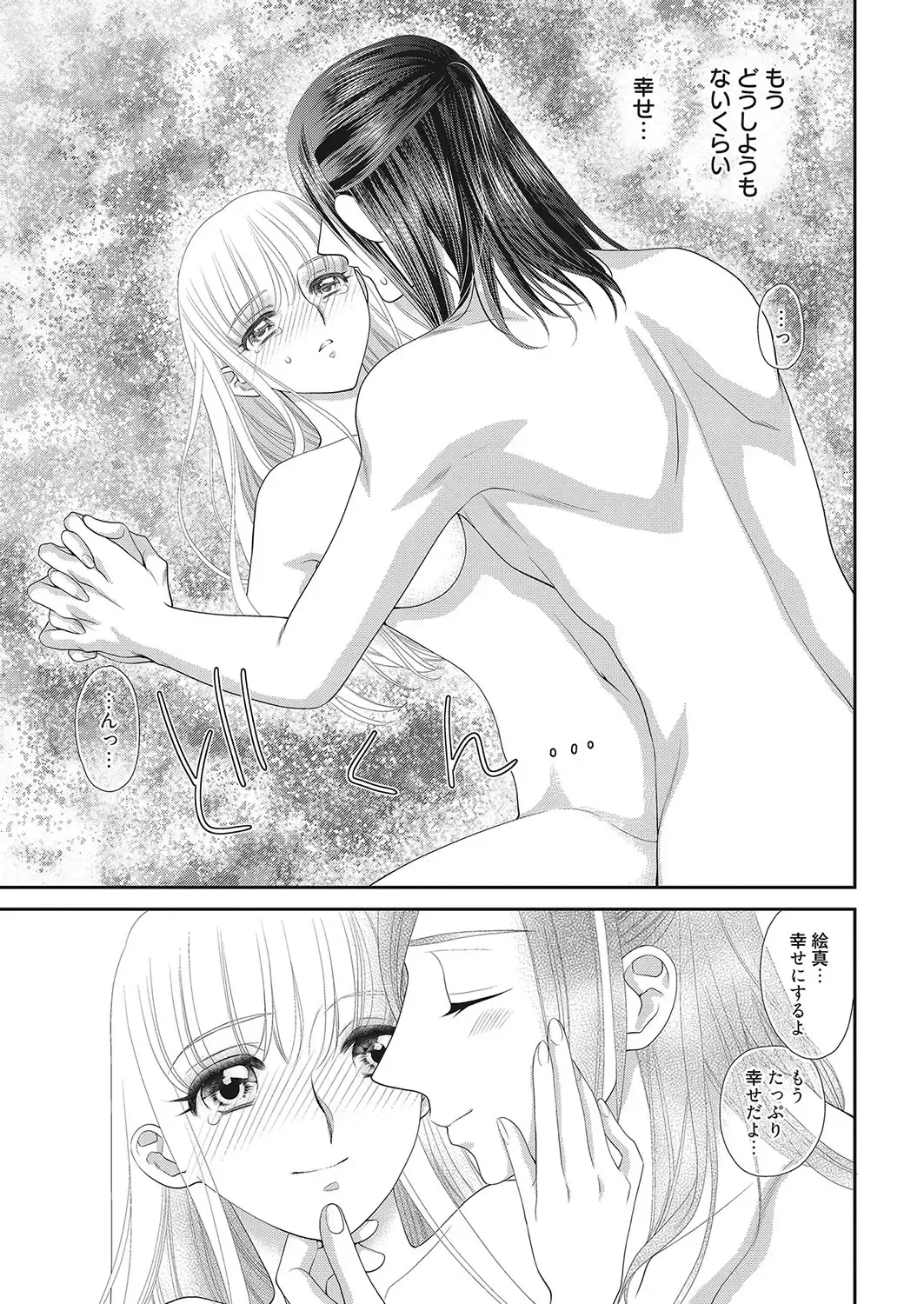 Web Manga Bangaichi Vol. 16 Fhentai - Page 132