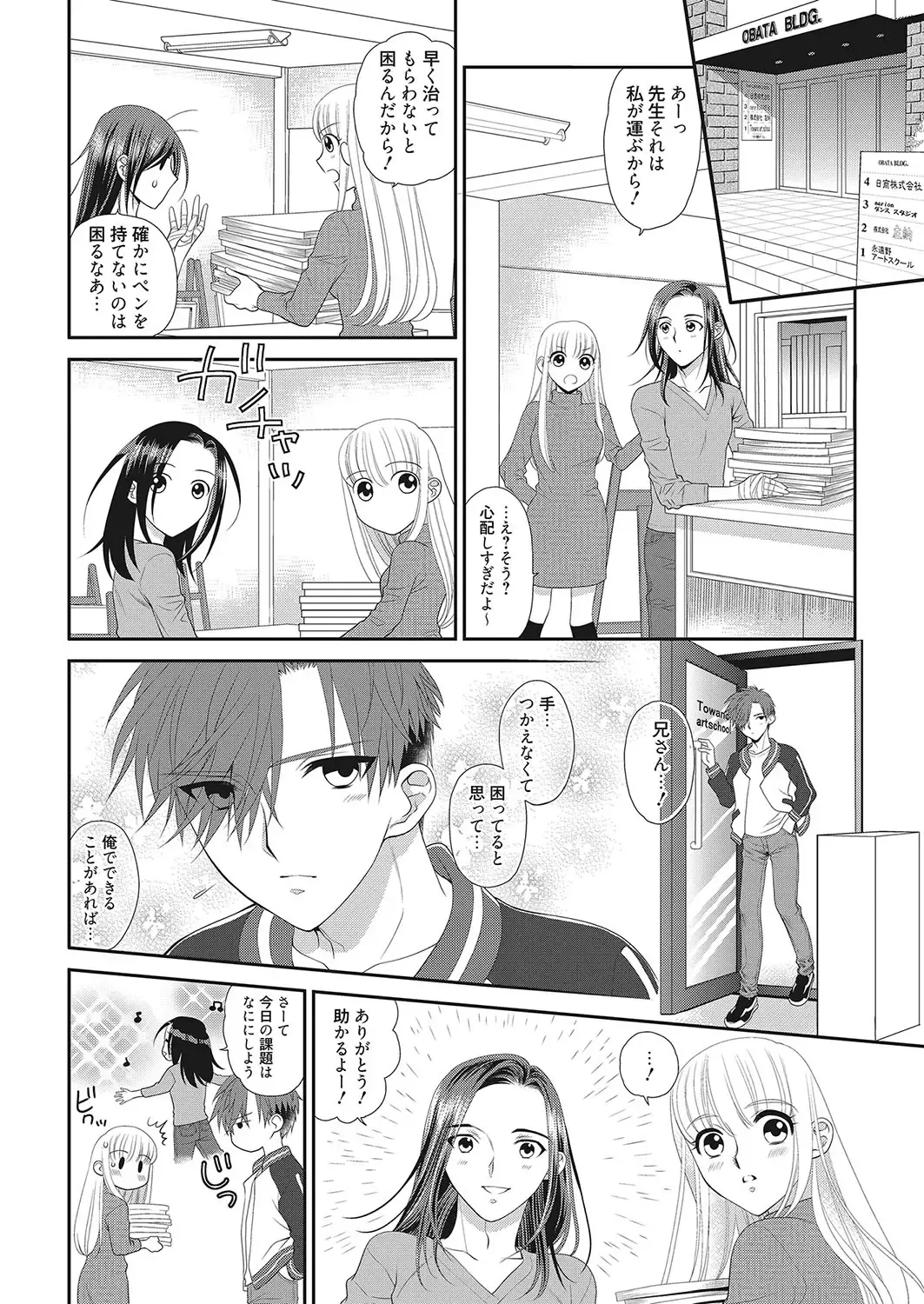 Web Manga Bangaichi Vol. 16 Fhentai - Page 133
