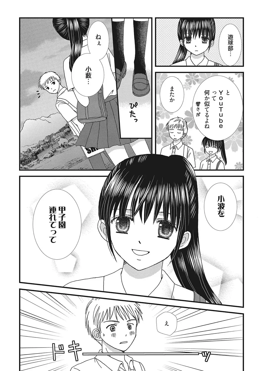 Web Manga Bangaichi Vol. 16 Fhentai - Page 147