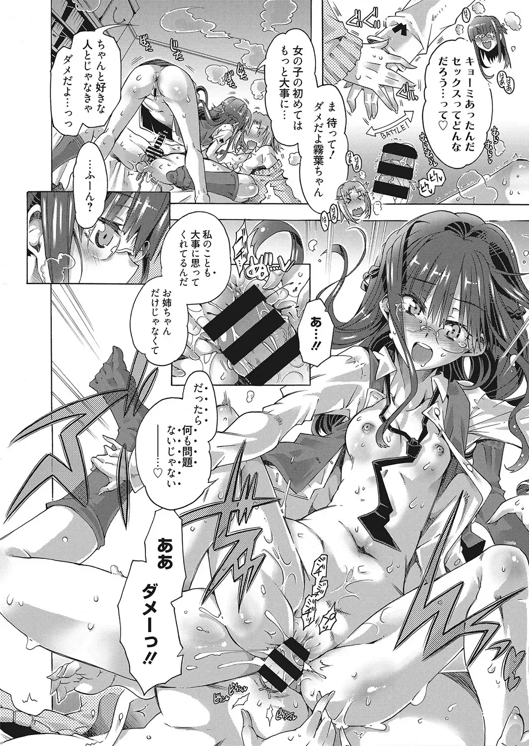 Web Manga Bangaichi Vol. 16 Fhentai - Page 15