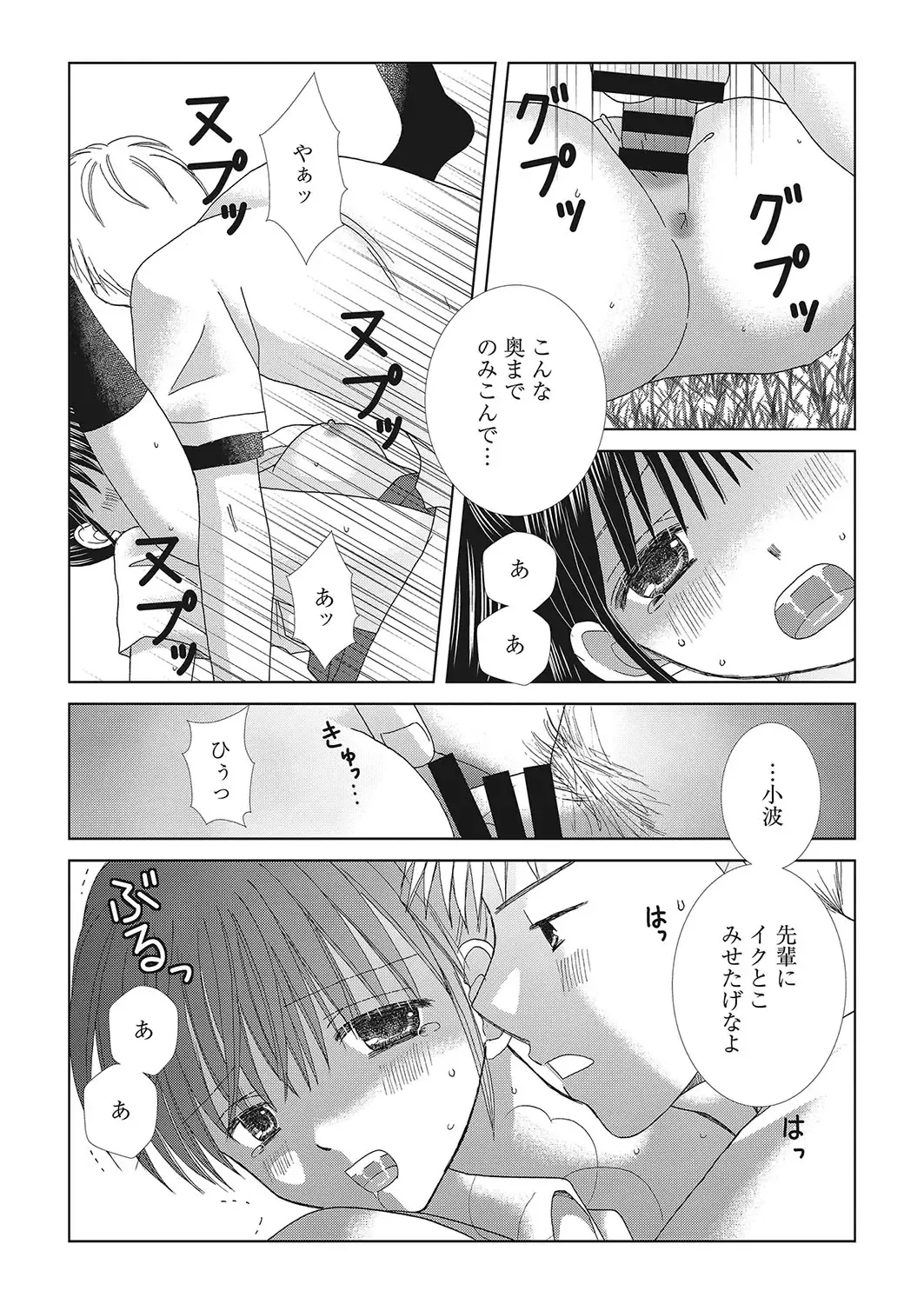 Web Manga Bangaichi Vol. 16 Fhentai - Page 157