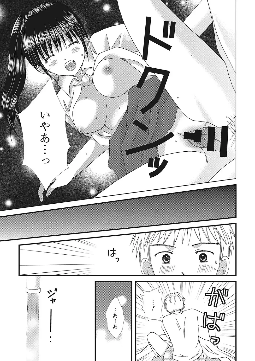 Web Manga Bangaichi Vol. 16 Fhentai - Page 158