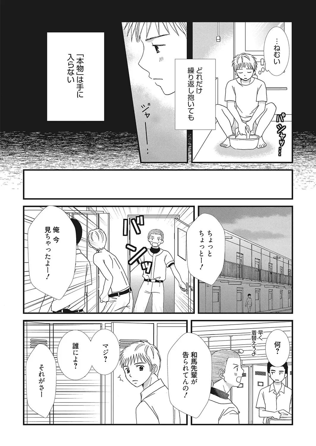 Web Manga Bangaichi Vol. 16 Fhentai - Page 159