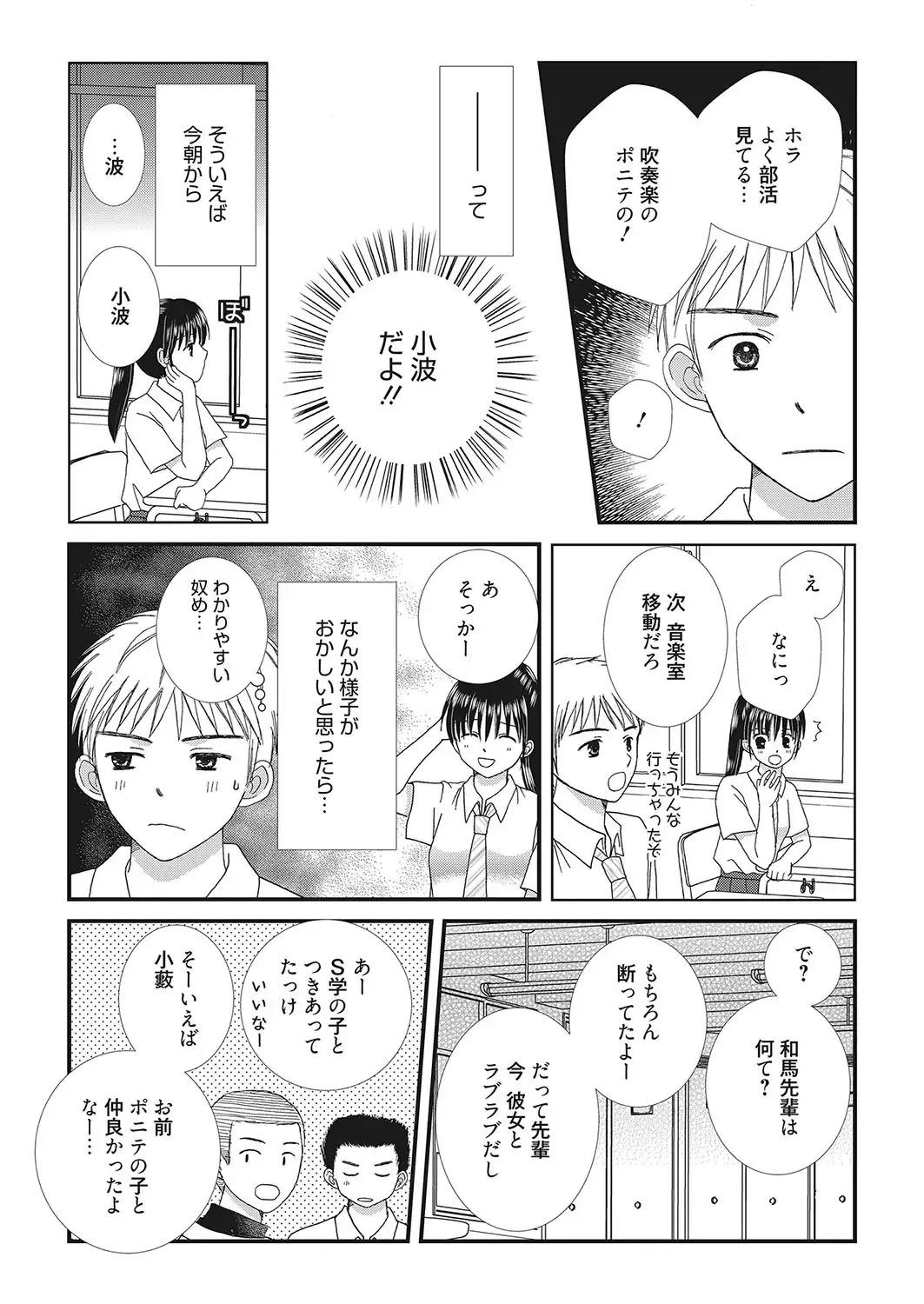 Web Manga Bangaichi Vol. 16 Fhentai - Page 160