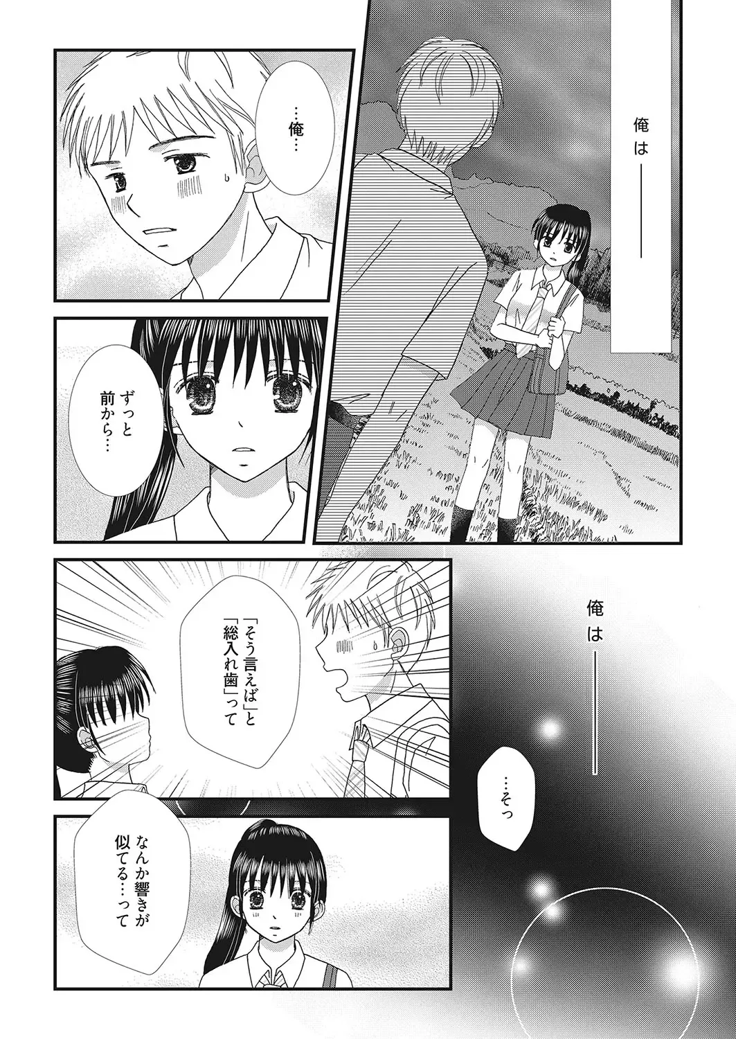 Web Manga Bangaichi Vol. 16 Fhentai - Page 163