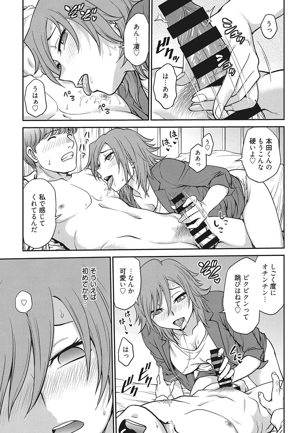 Web Manga Bangaichi Vol. 16 Fhentai - Page 30