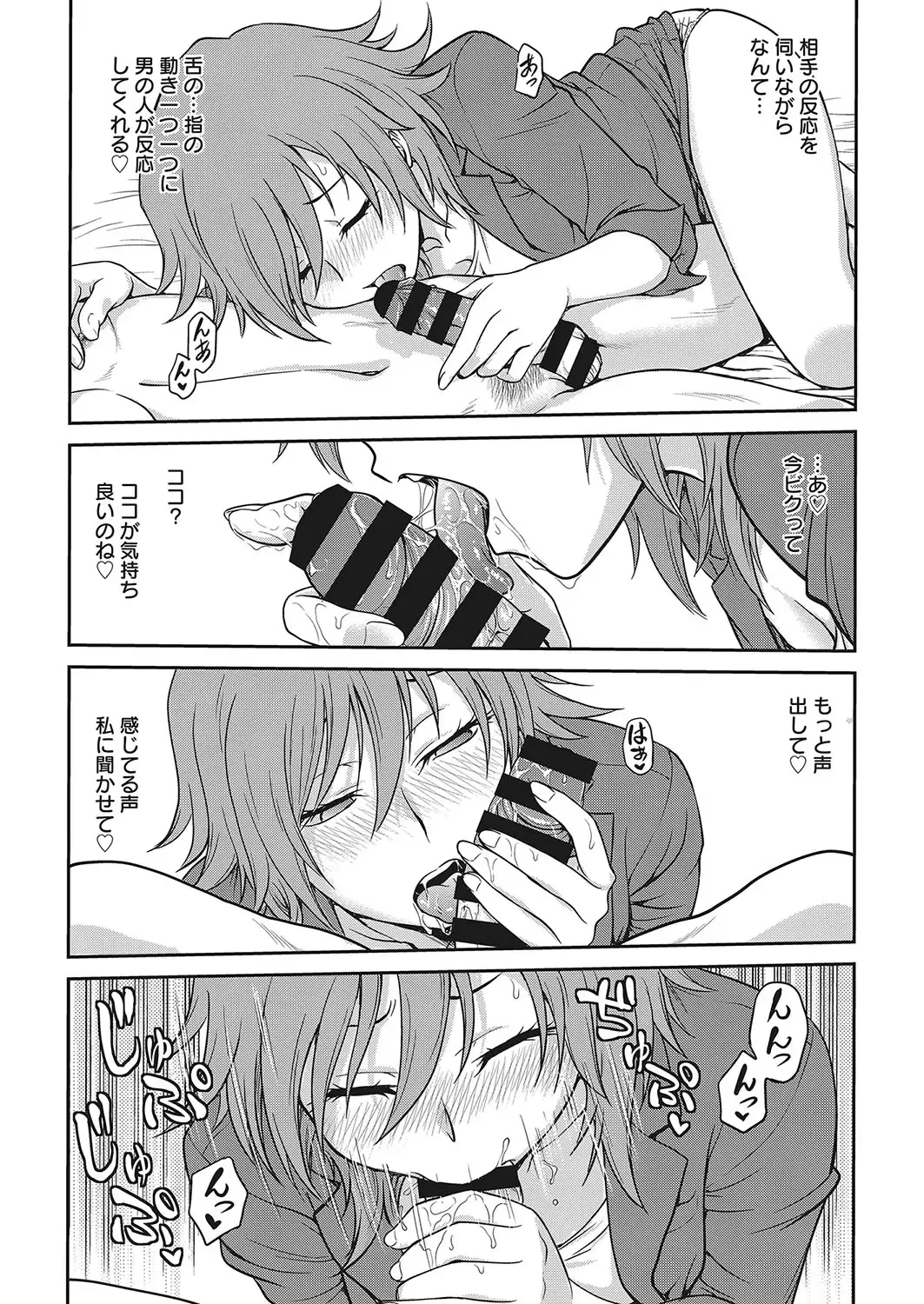 Web Manga Bangaichi Vol. 16 Fhentai - Page 31