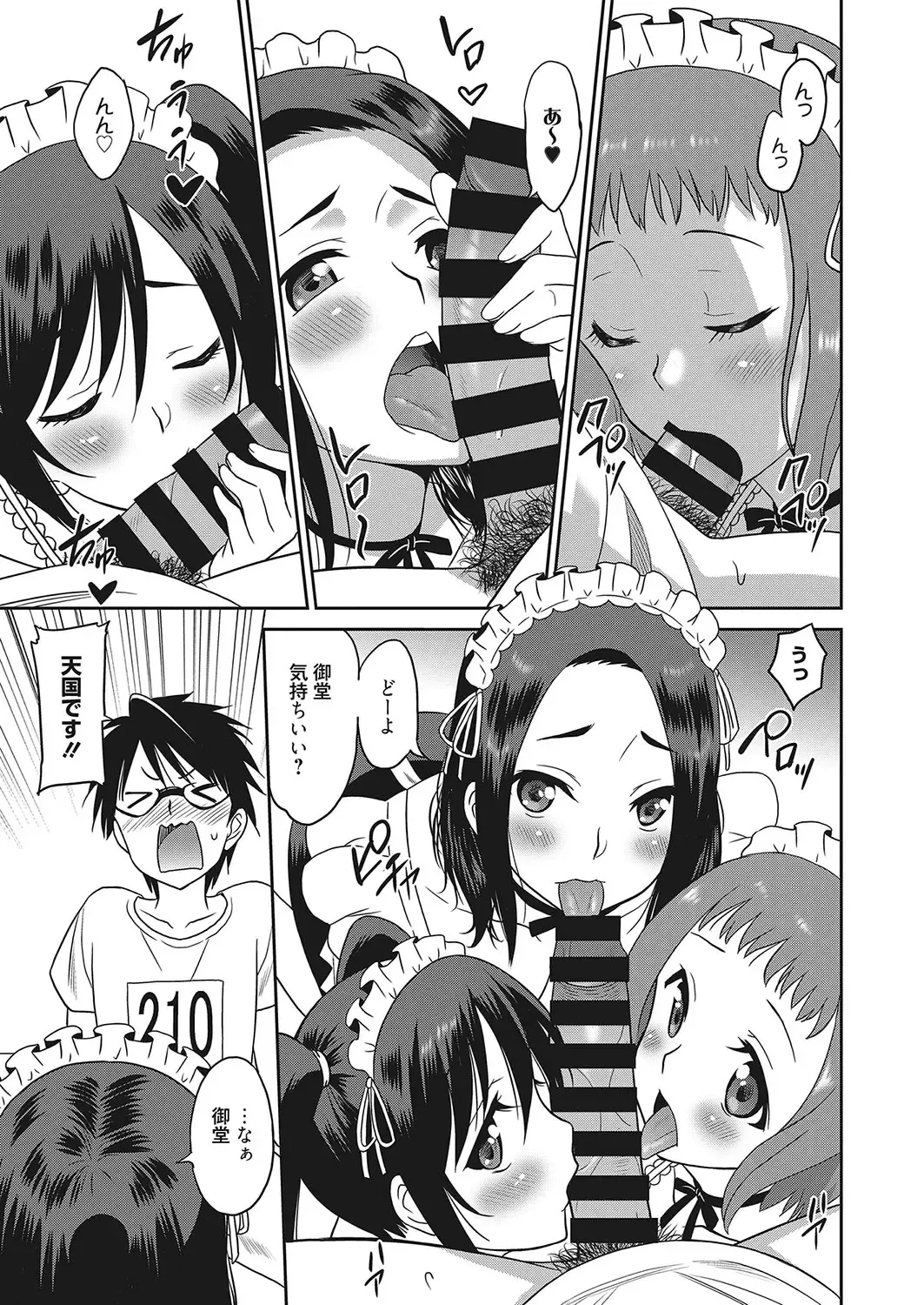 Web Manga Bangaichi Vol. 16 Fhentai - Page 52