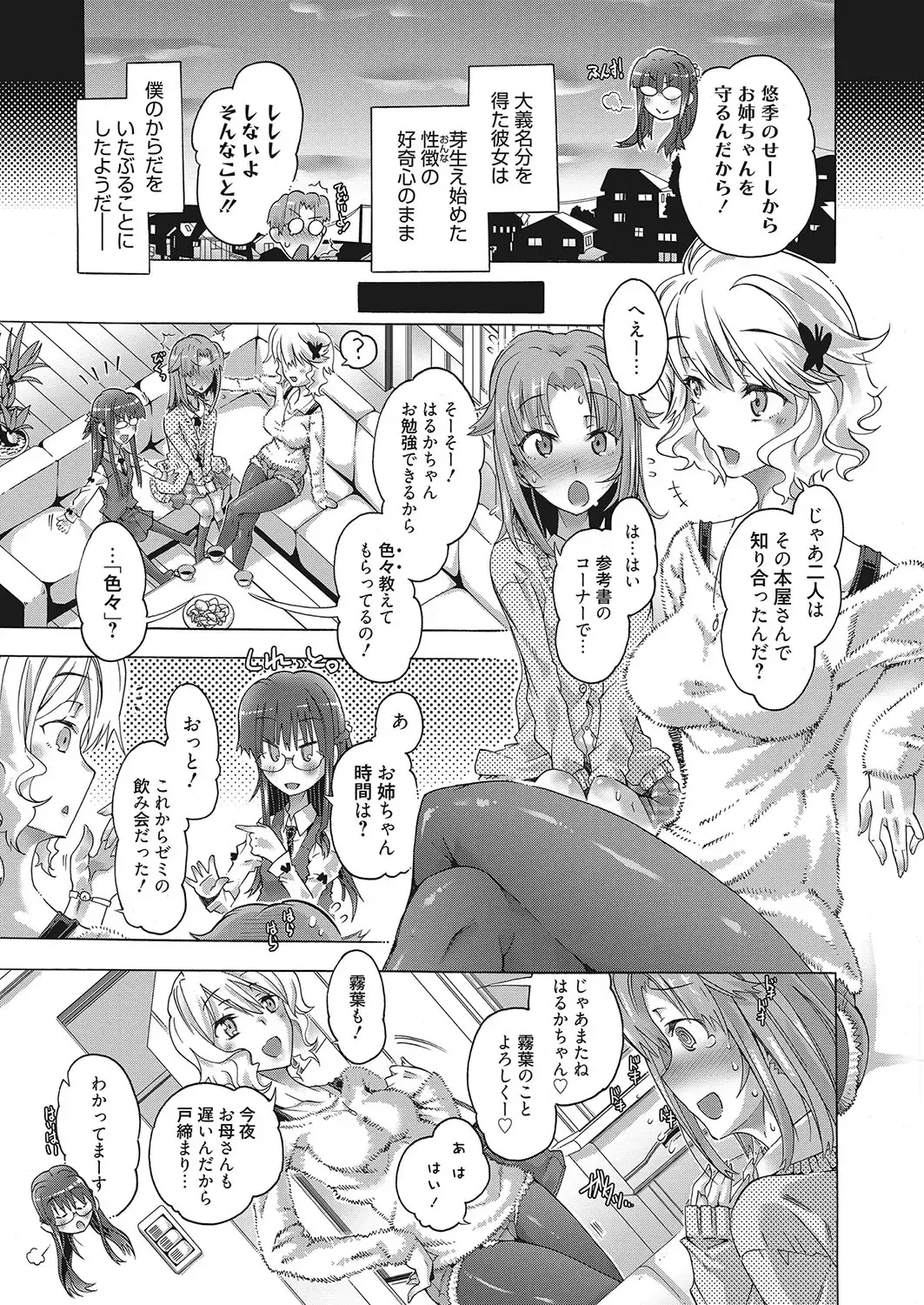 Web Manga Bangaichi Vol. 16 Fhentai - Page 6