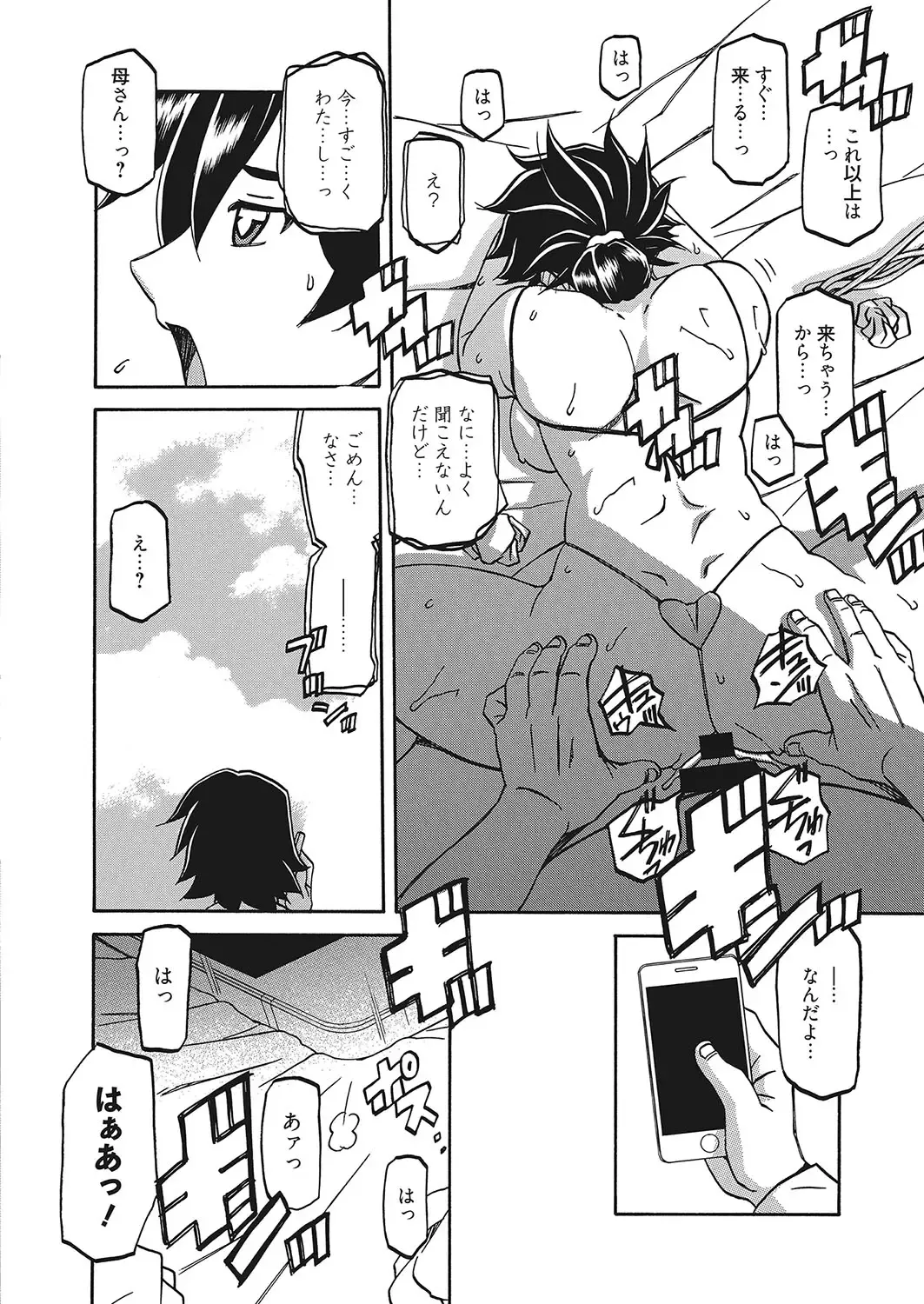 Web Manga Bangaichi Vol. 16 Fhentai - Page 67