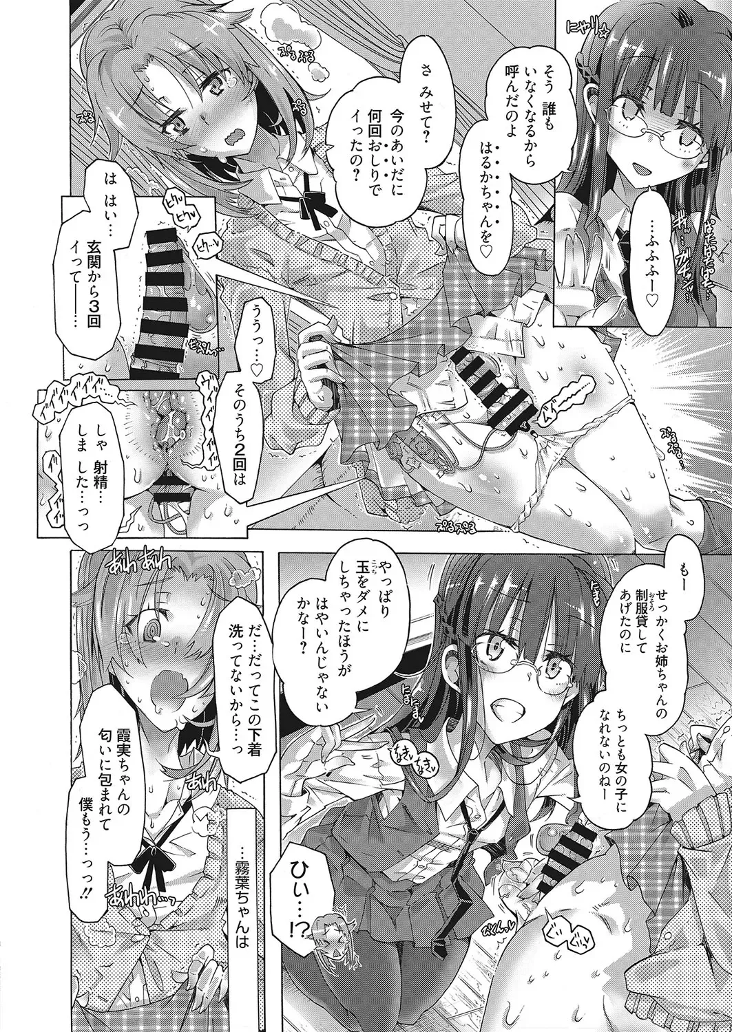 Web Manga Bangaichi Vol. 16 Fhentai - Page 7