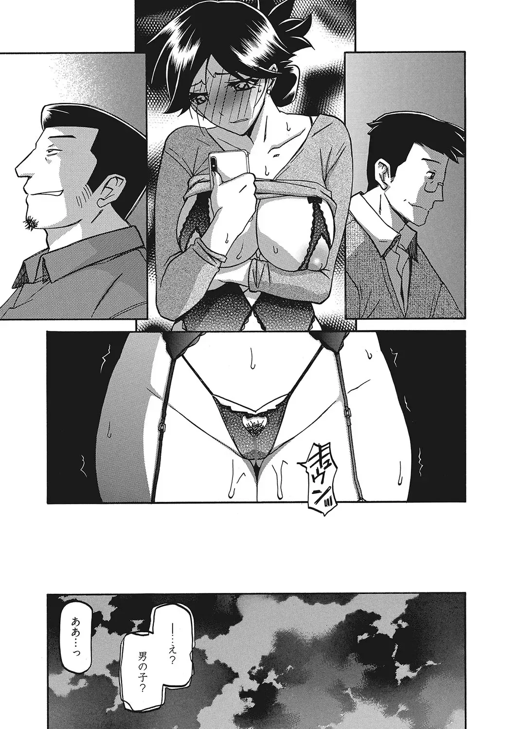Web Manga Bangaichi Vol. 16 Fhentai - Page 84