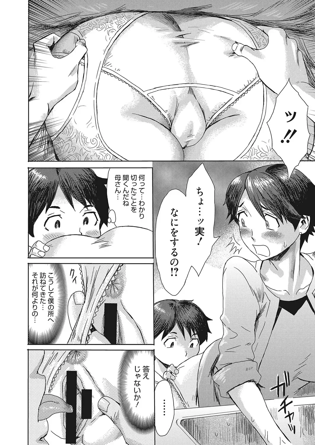 Web Manga Bangaichi Vol. 16 Fhentai - Page 89