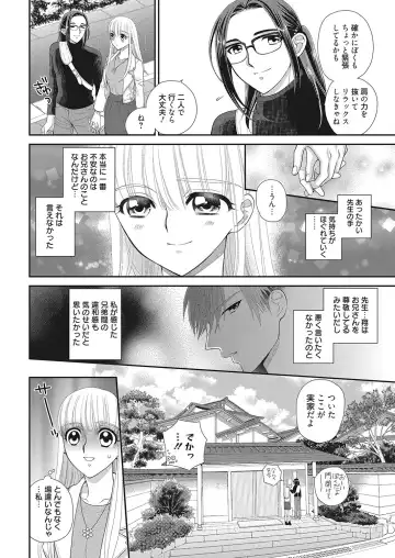 Web Manga Bangaichi Vol. 16 Fhentai - Page 111