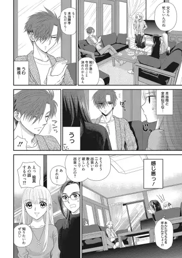 Web Manga Bangaichi Vol. 16 Fhentai - Page 113