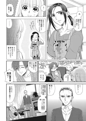 Web Manga Bangaichi Vol. 16 Fhentai - Page 115