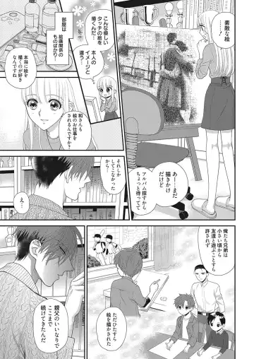 Web Manga Bangaichi Vol. 16 Fhentai - Page 118