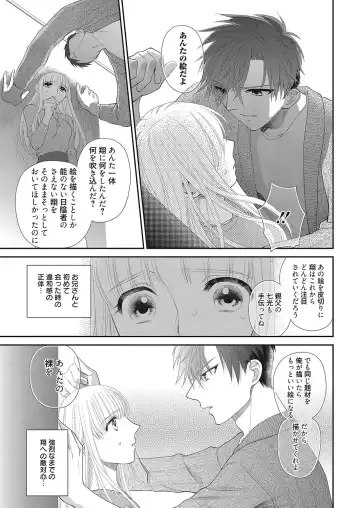 Web Manga Bangaichi Vol. 16 Fhentai - Page 120