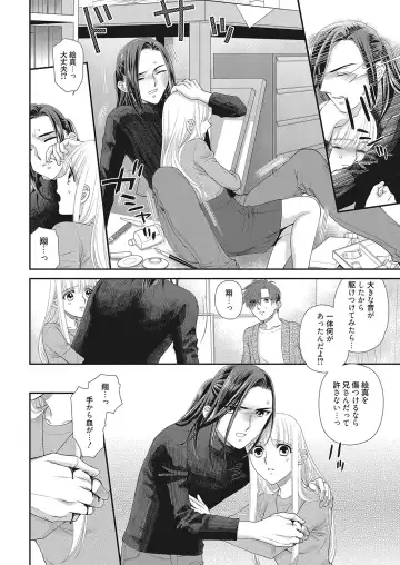 Web Manga Bangaichi Vol. 16 Fhentai - Page 123