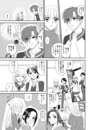 Web Manga Bangaichi Vol. 16 Fhentai - Page 134