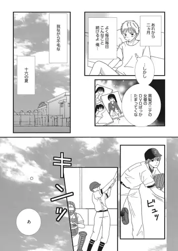 Web Manga Bangaichi Vol. 16 Fhentai - Page 144