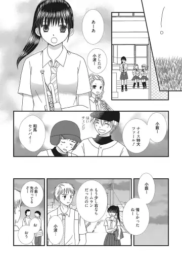 Web Manga Bangaichi Vol. 16 Fhentai - Page 145