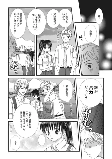 Web Manga Bangaichi Vol. 16 Fhentai - Page 149