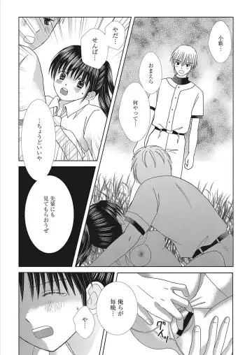 Web Manga Bangaichi Vol. 16 Fhentai - Page 155