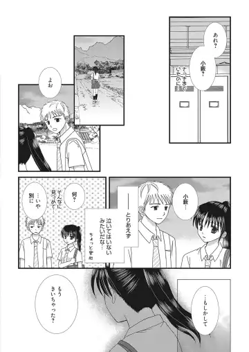 Web Manga Bangaichi Vol. 16 Fhentai - Page 161