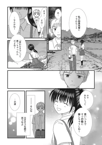Web Manga Bangaichi Vol. 16 Fhentai - Page 162