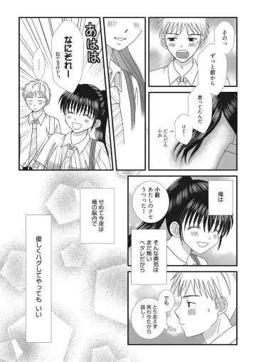 Web Manga Bangaichi Vol. 16 Fhentai - Page 164