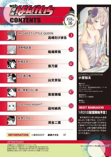 Web Manga Bangaichi Vol. 16 Fhentai - Page 167