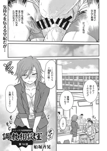 Web Manga Bangaichi Vol. 16 Fhentai - Page 22