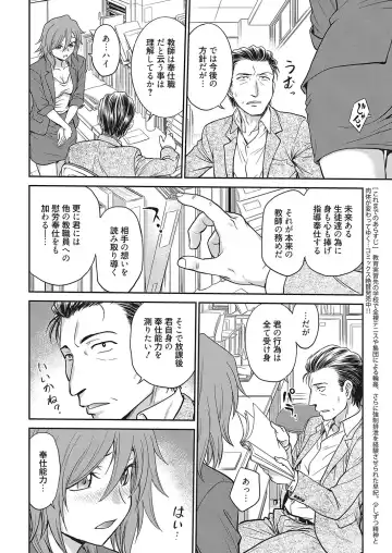 Web Manga Bangaichi Vol. 16 Fhentai - Page 23