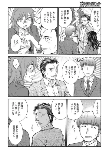 Web Manga Bangaichi Vol. 16 Fhentai - Page 25