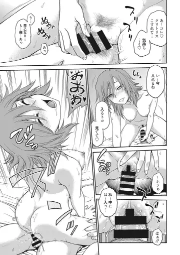 Web Manga Bangaichi Vol. 16 Fhentai - Page 34