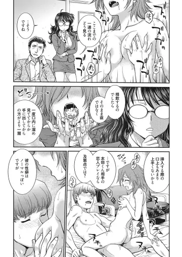Web Manga Bangaichi Vol. 16 Fhentai - Page 36