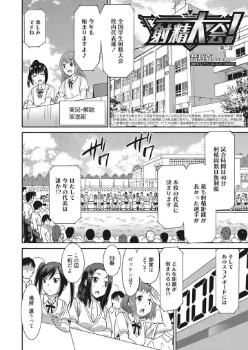 Web Manga Bangaichi Vol. 16 Fhentai - Page 41