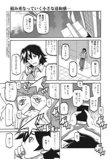 Web Manga Bangaichi Vol. 16 Fhentai - Page 66