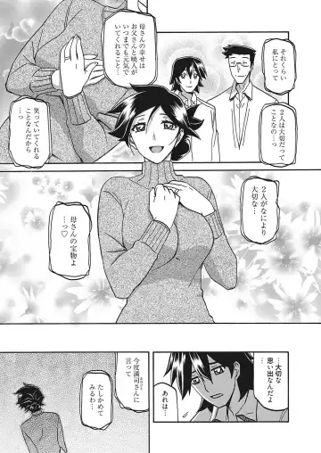 Web Manga Bangaichi Vol. 16 Fhentai - Page 74