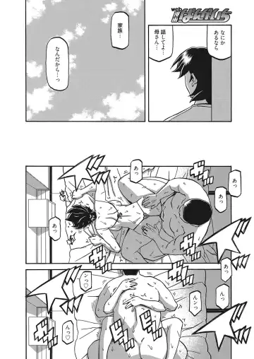 Web Manga Bangaichi Vol. 16 Fhentai - Page 75